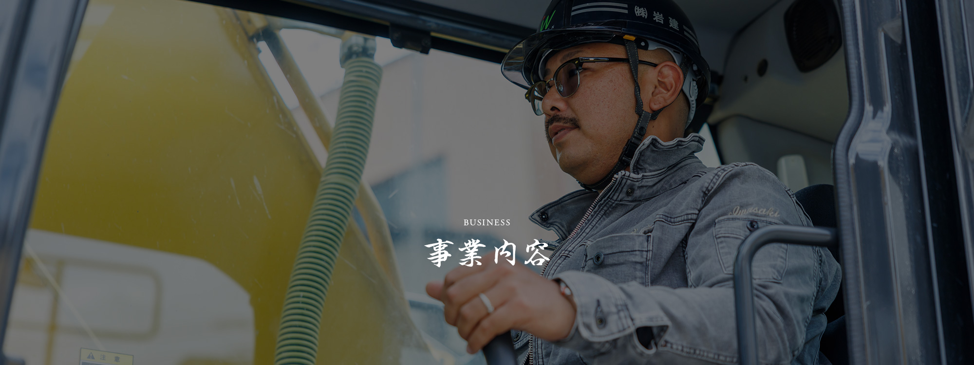 RC造解体工事