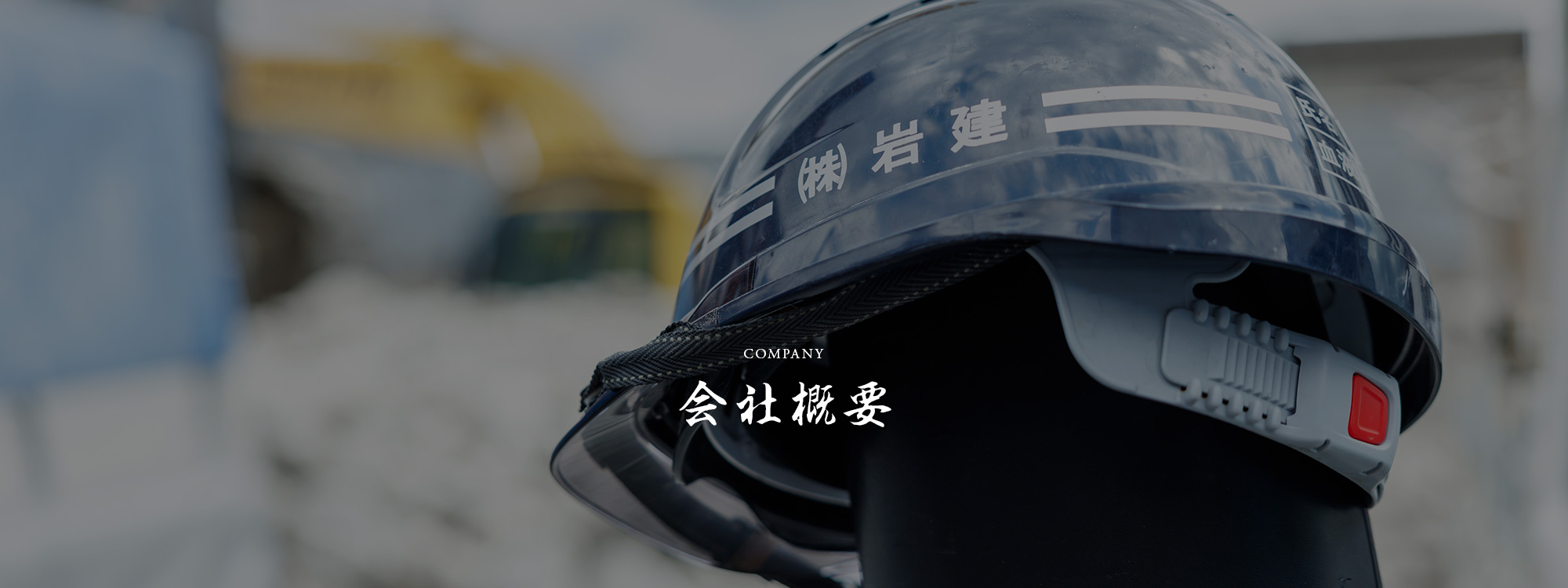 飲食店内装解体